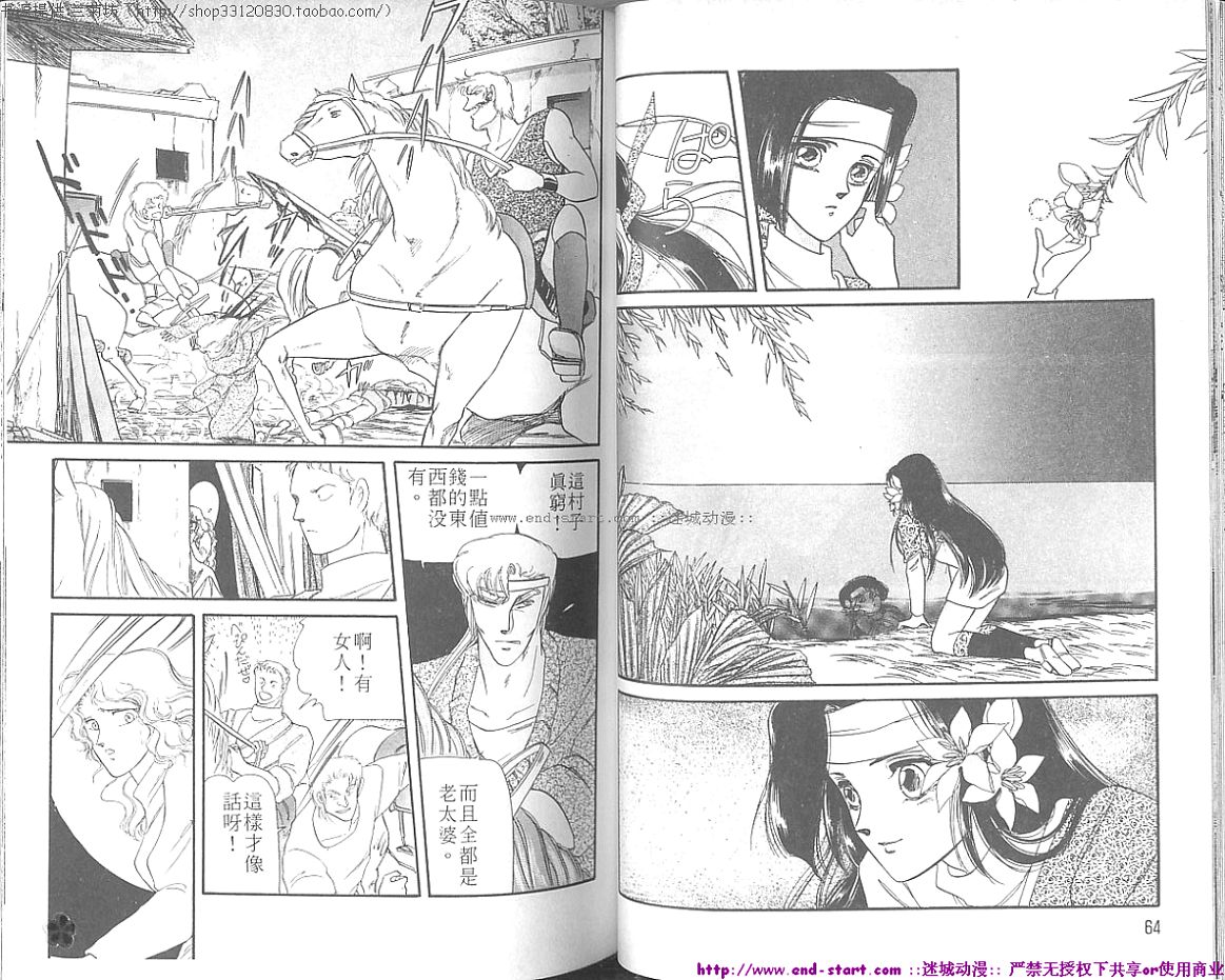 妖魔的封印韩漫全集-VOL05无删减无遮挡章节图片 