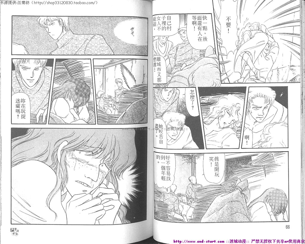 妖魔的封印韩漫全集-VOL05无删减无遮挡章节图片 