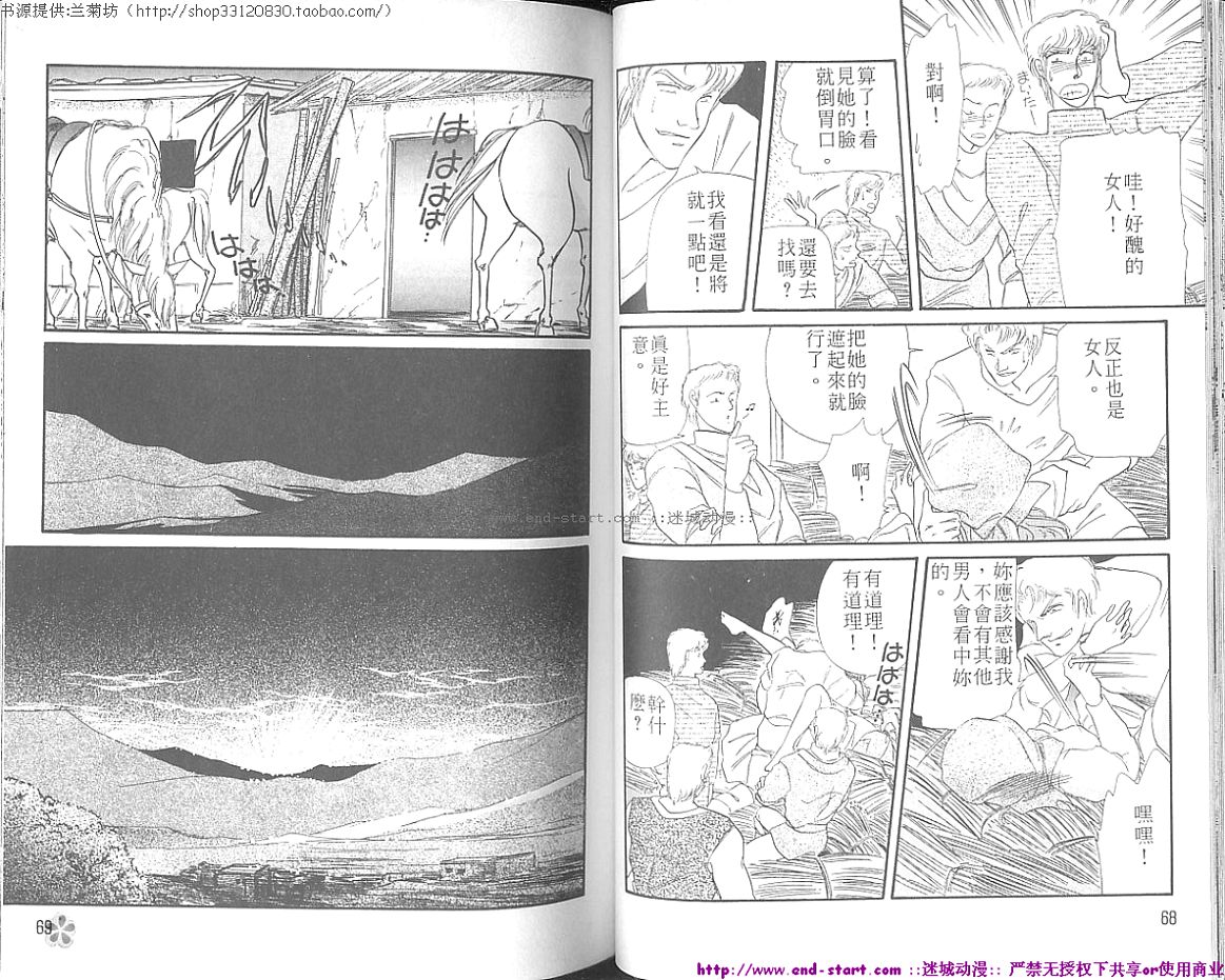 妖魔的封印韩漫全集-VOL05无删减无遮挡章节图片 