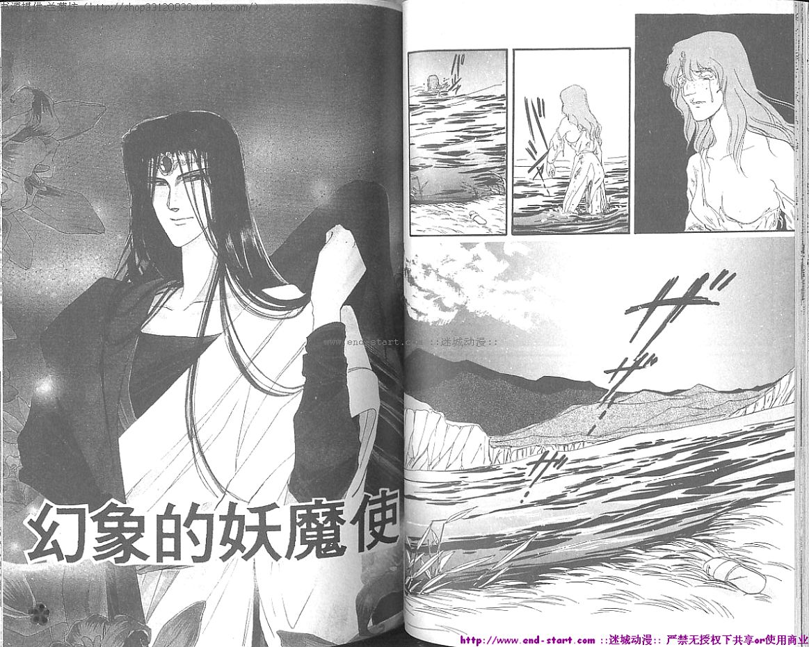 妖魔的封印韩漫全集-VOL05无删减无遮挡章节图片 