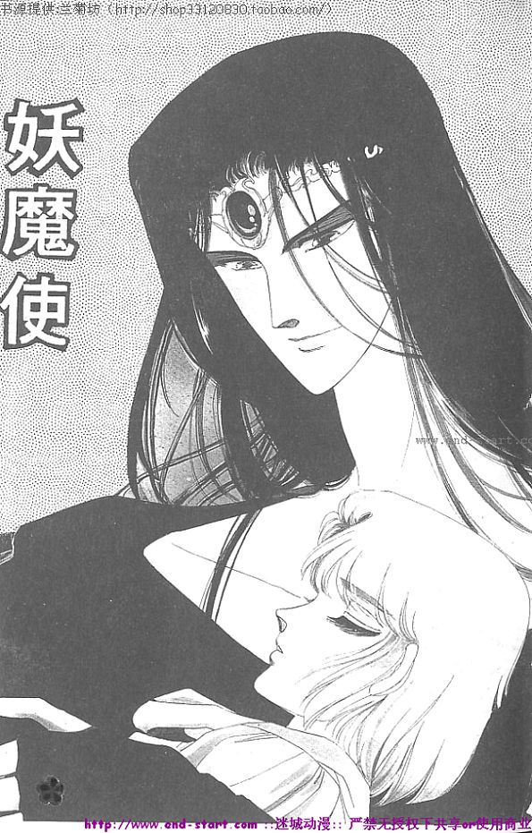 妖魔的封印韩漫全集-VOL05无删减无遮挡章节图片 