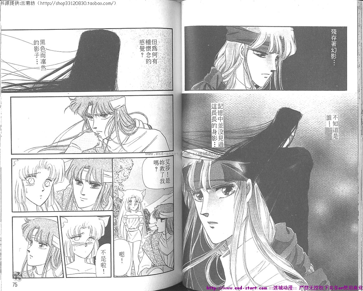 妖魔的封印韩漫全集-VOL05无删减无遮挡章节图片 