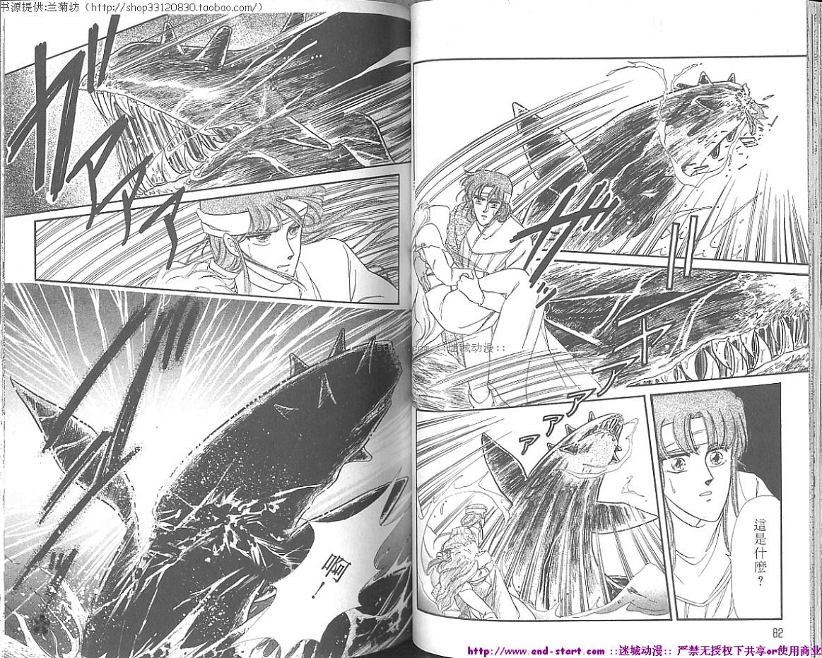 妖魔的封印韩漫全集-VOL05无删减无遮挡章节图片 