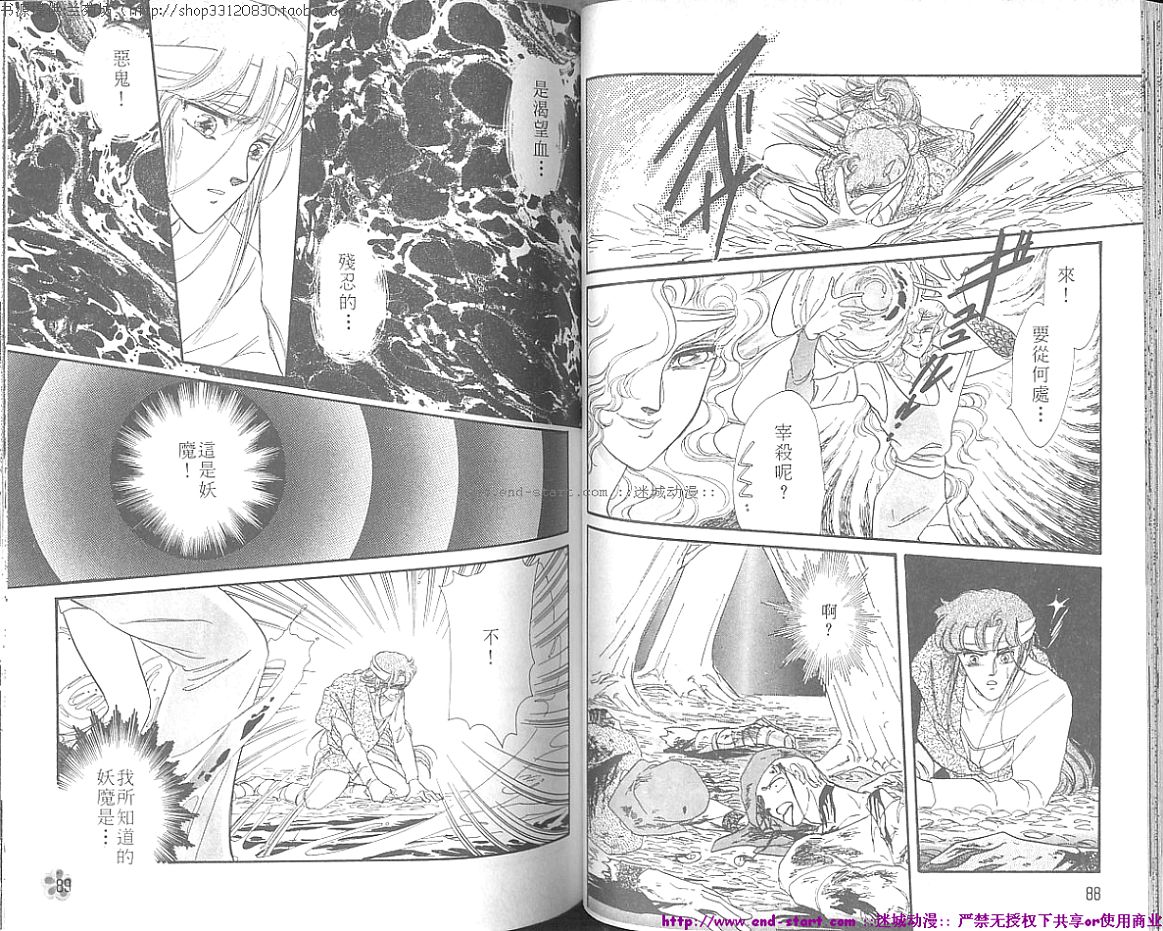 妖魔的封印韩漫全集-VOL05无删减无遮挡章节图片 