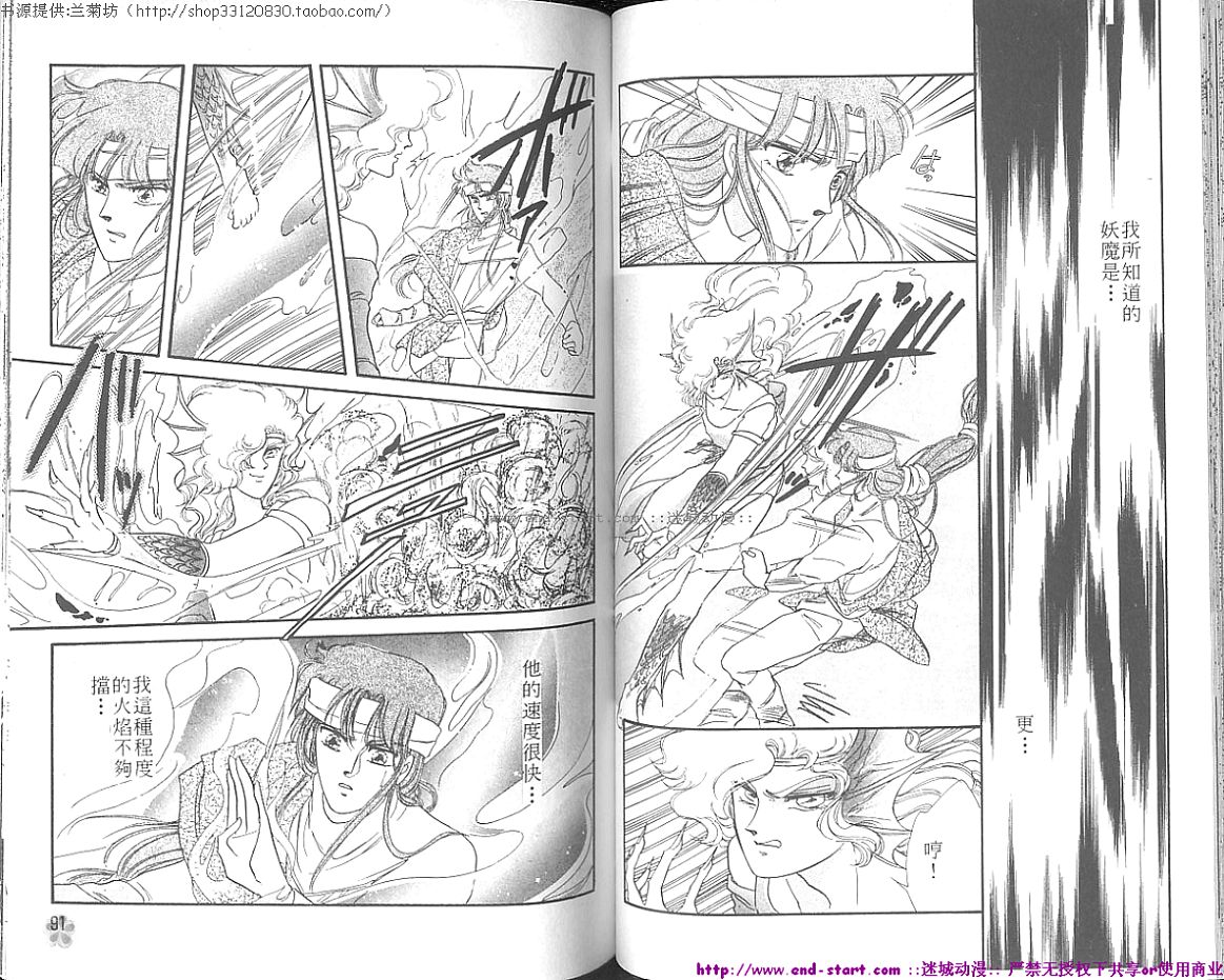 妖魔的封印韩漫全集-VOL05无删减无遮挡章节图片 