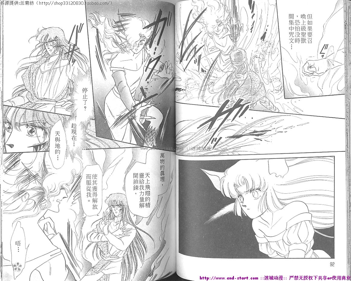妖魔的封印韩漫全集-VOL05无删减无遮挡章节图片 