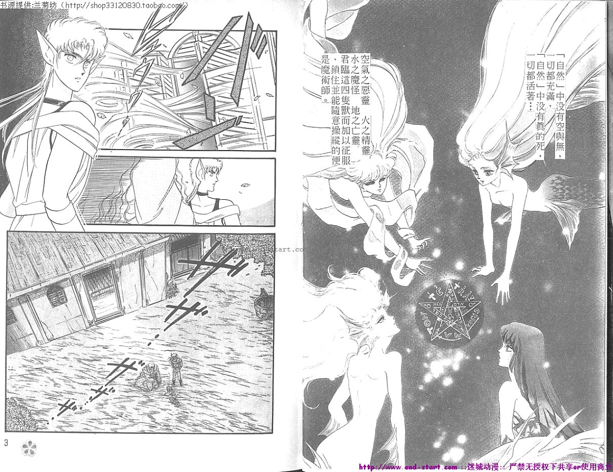 妖魔的封印韩漫全集-VOL05无删减无遮挡章节图片 