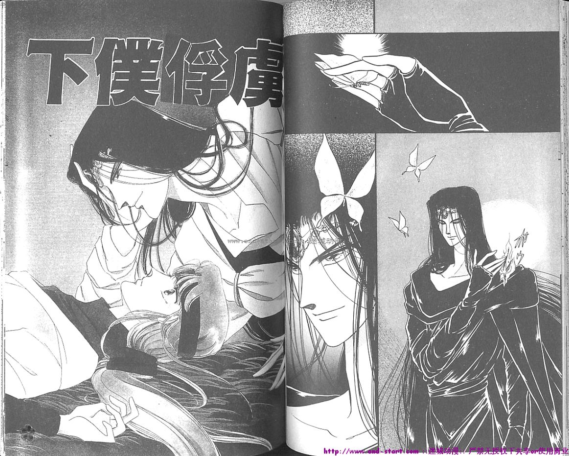 妖魔的封印韩漫全集-VOL05无删减无遮挡章节图片 
