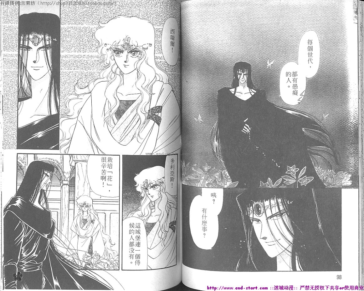 妖魔的封印韩漫全集-VOL05无删减无遮挡章节图片 