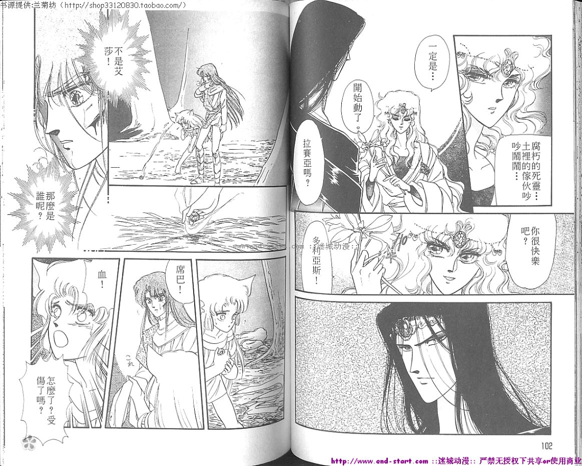 妖魔的封印韩漫全集-VOL05无删减无遮挡章节图片 