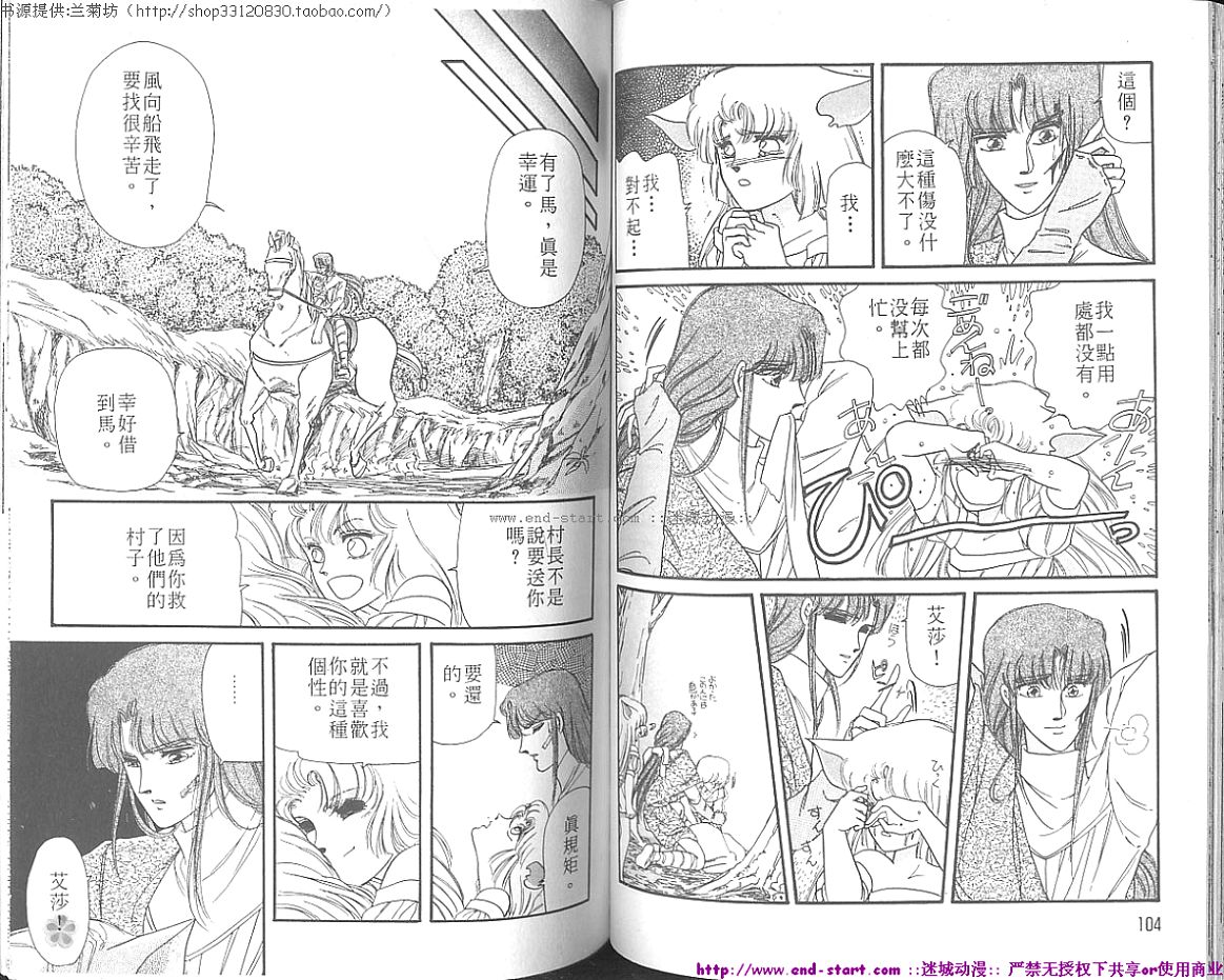 妖魔的封印韩漫全集-VOL05无删减无遮挡章节图片 