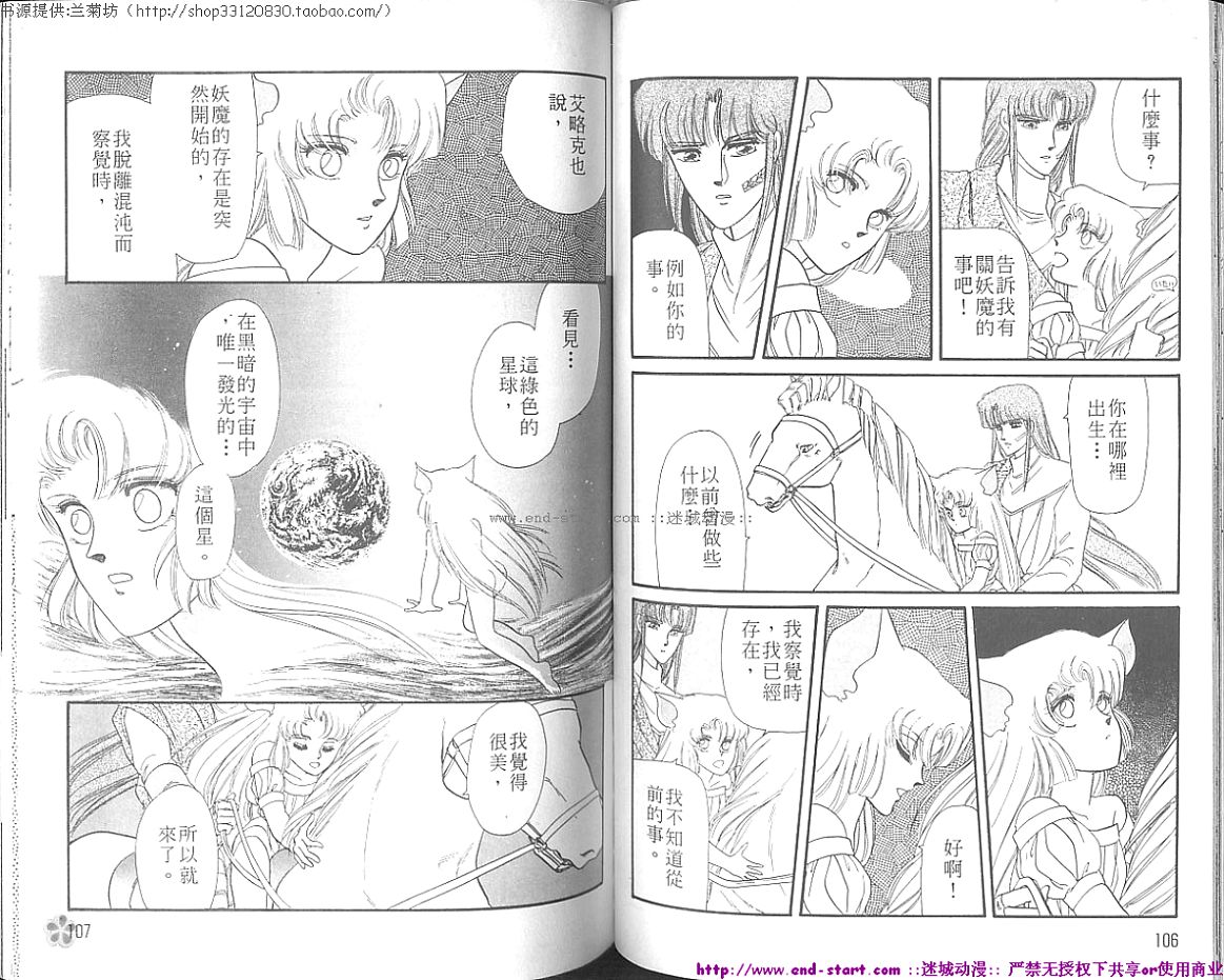 妖魔的封印韩漫全集-VOL05无删减无遮挡章节图片 