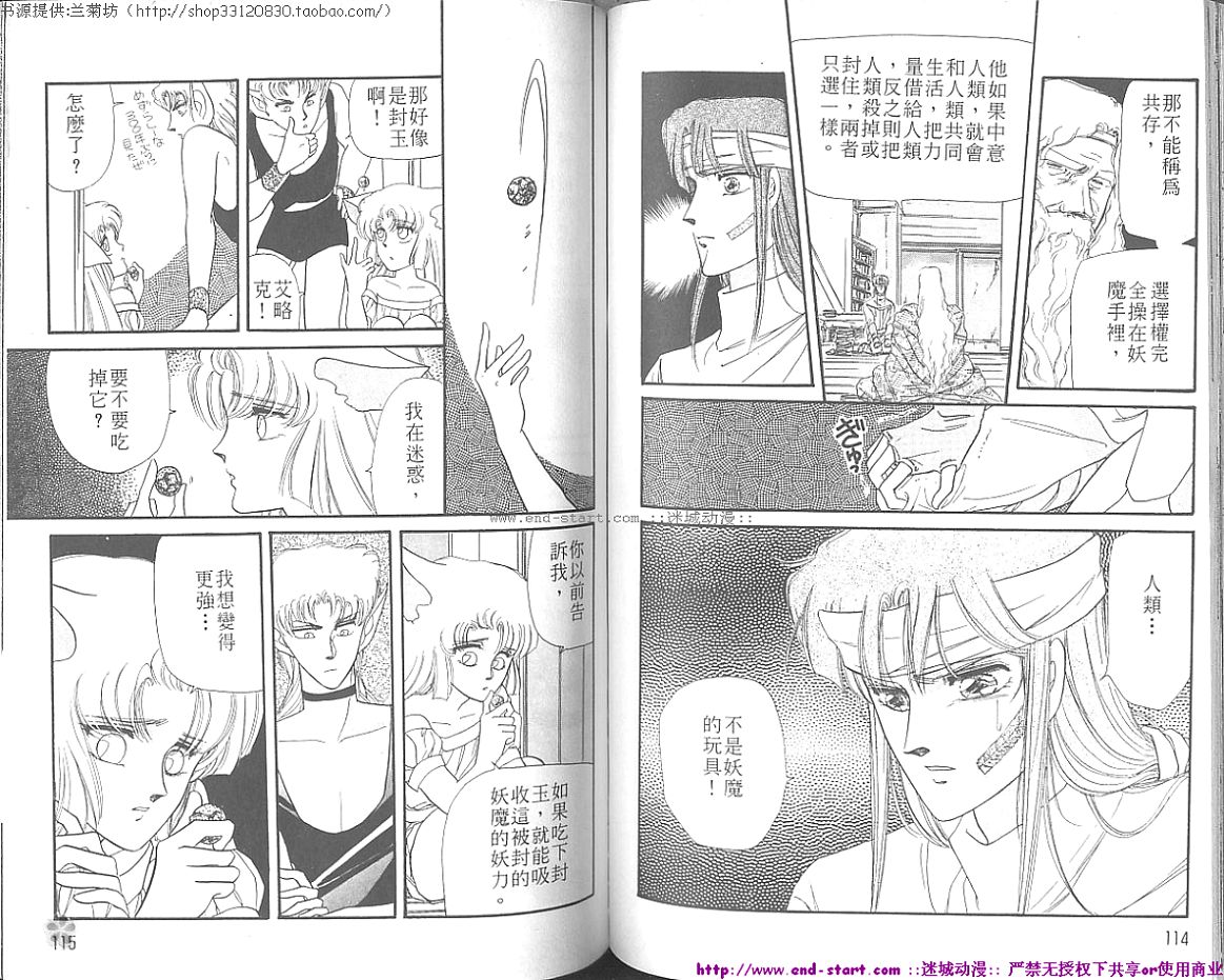 妖魔的封印韩漫全集-VOL05无删减无遮挡章节图片 