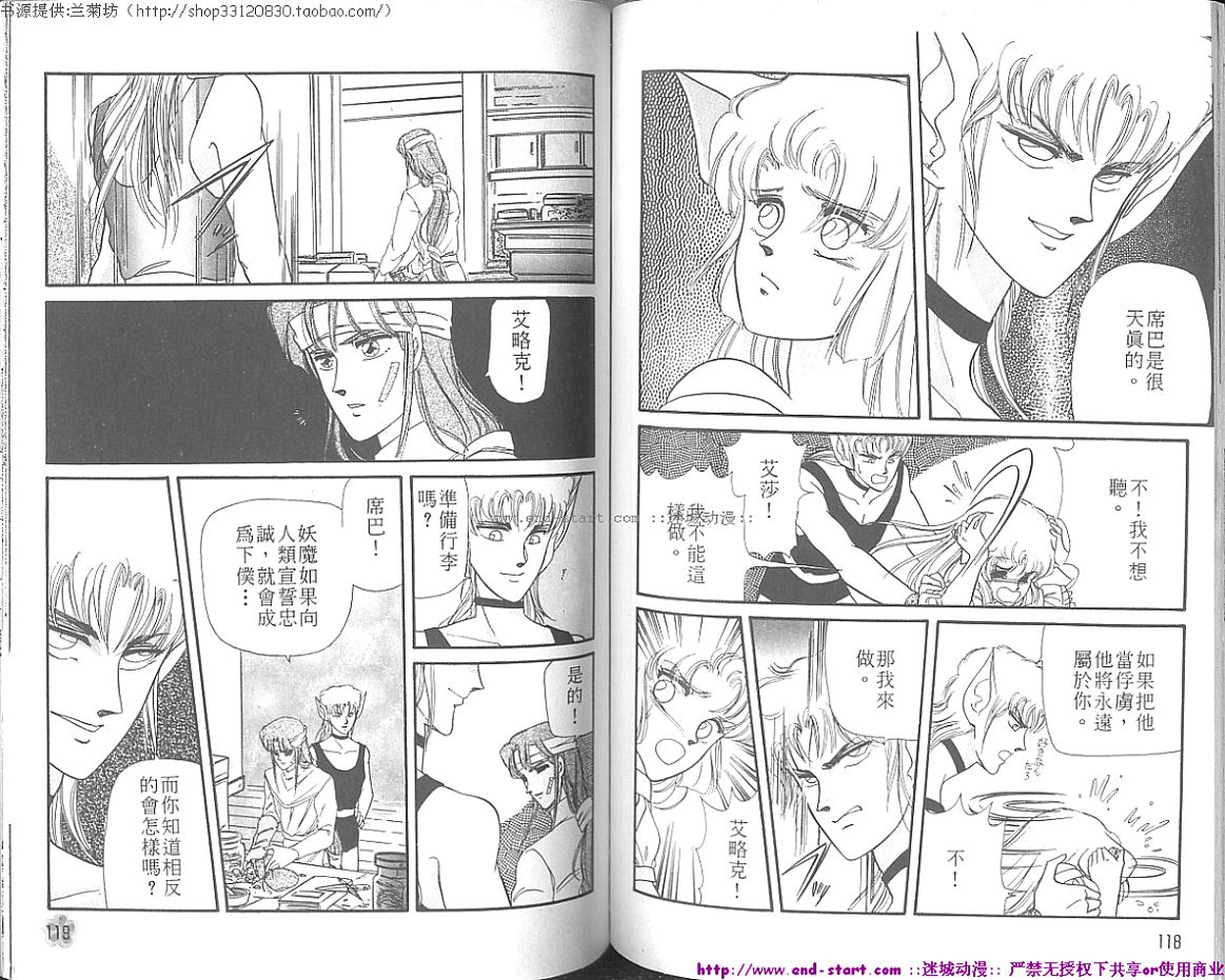 妖魔的封印韩漫全集-VOL05无删减无遮挡章节图片 