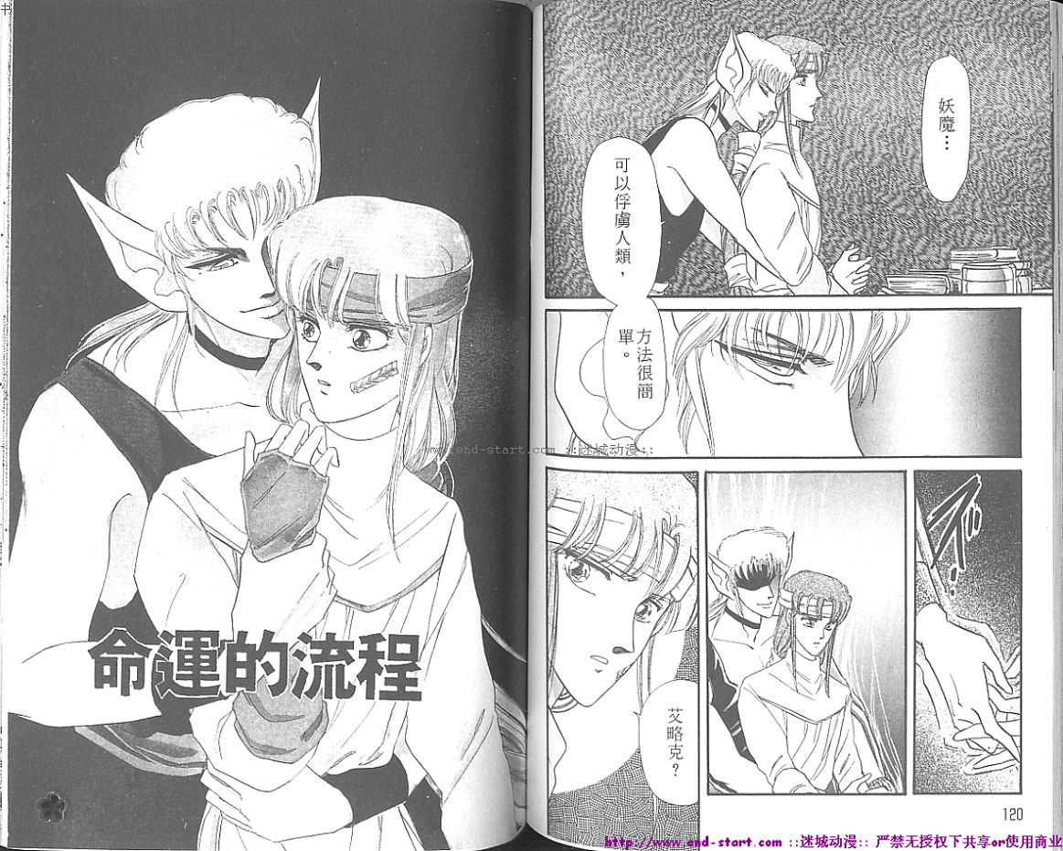 妖魔的封印韩漫全集-VOL05无删减无遮挡章节图片 