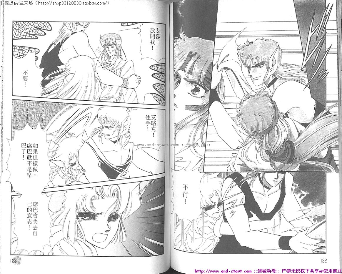 妖魔的封印韩漫全集-VOL05无删减无遮挡章节图片 