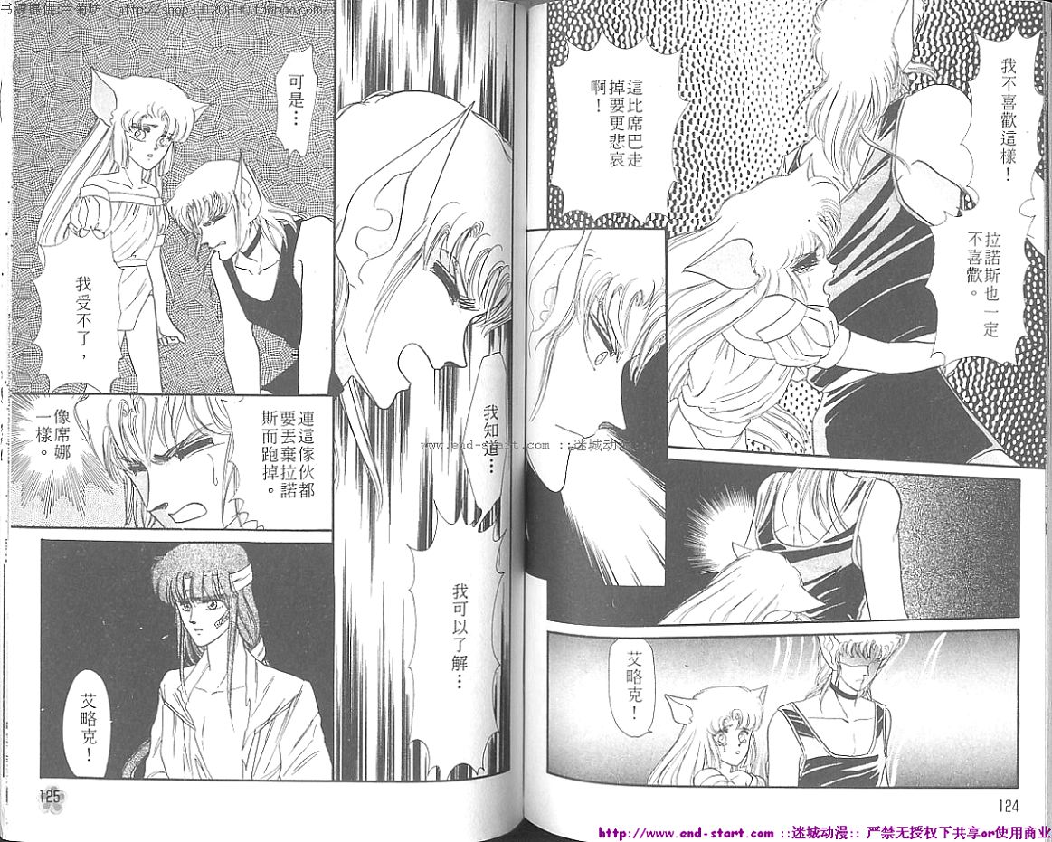 妖魔的封印韩漫全集-VOL05无删减无遮挡章节图片 