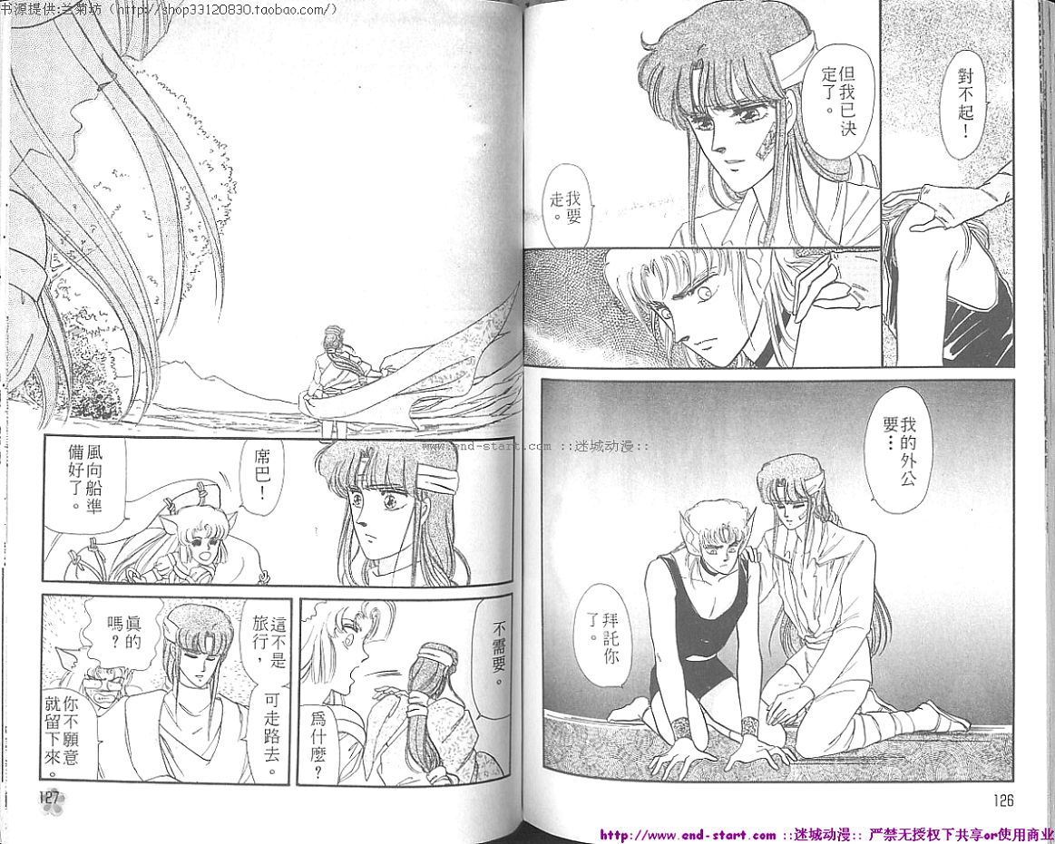 妖魔的封印韩漫全集-VOL05无删减无遮挡章节图片 