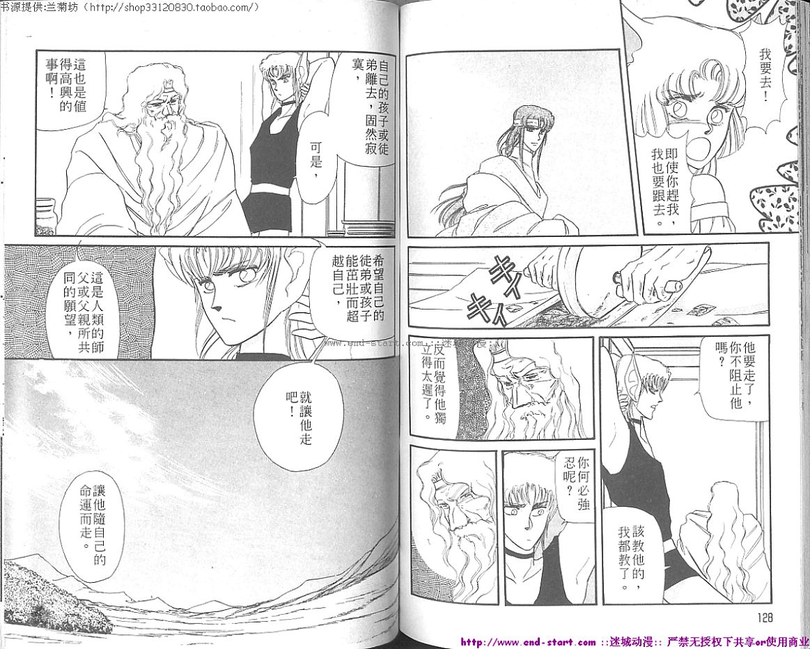 妖魔的封印韩漫全集-VOL05无删减无遮挡章节图片 