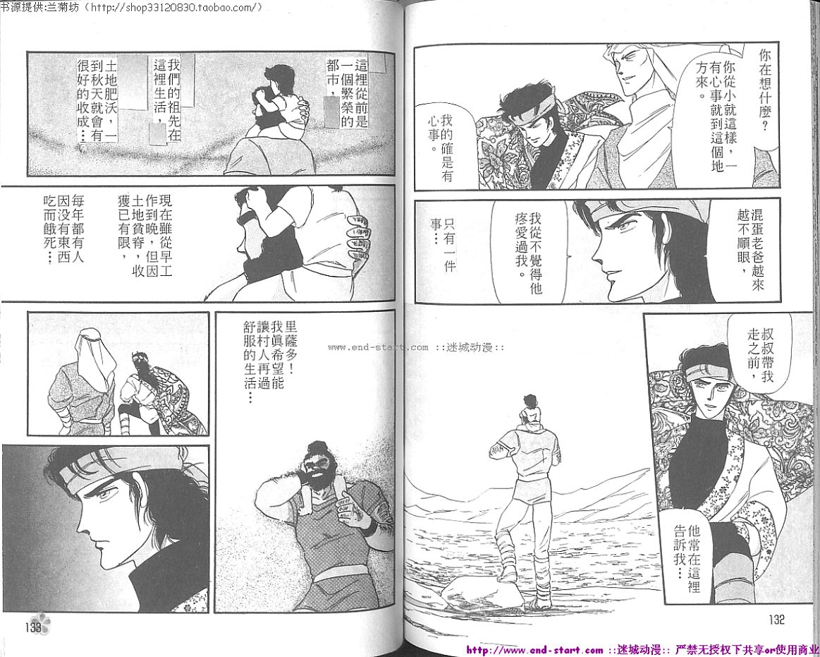 妖魔的封印韩漫全集-VOL05无删减无遮挡章节图片 