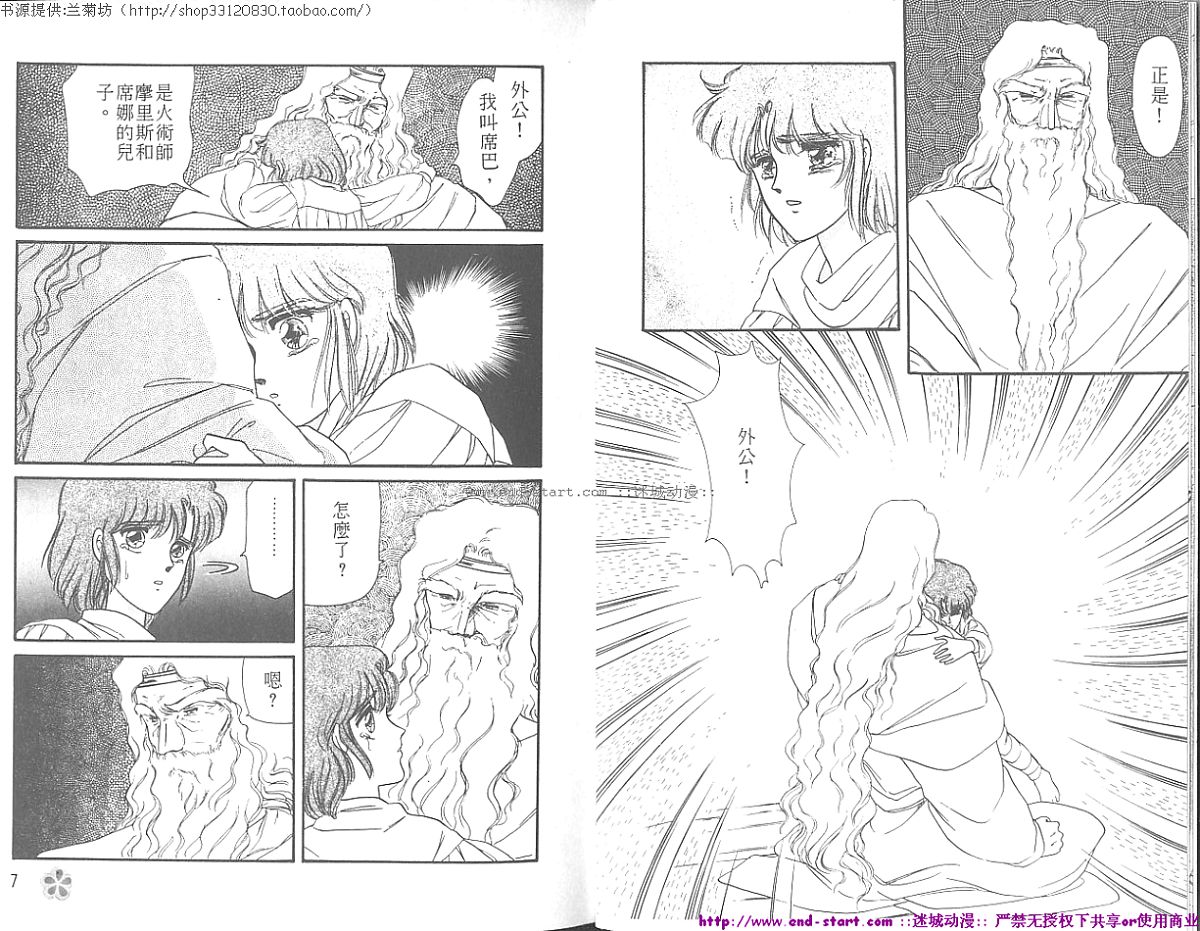 妖魔的封印韩漫全集-VOL05无删减无遮挡章节图片 