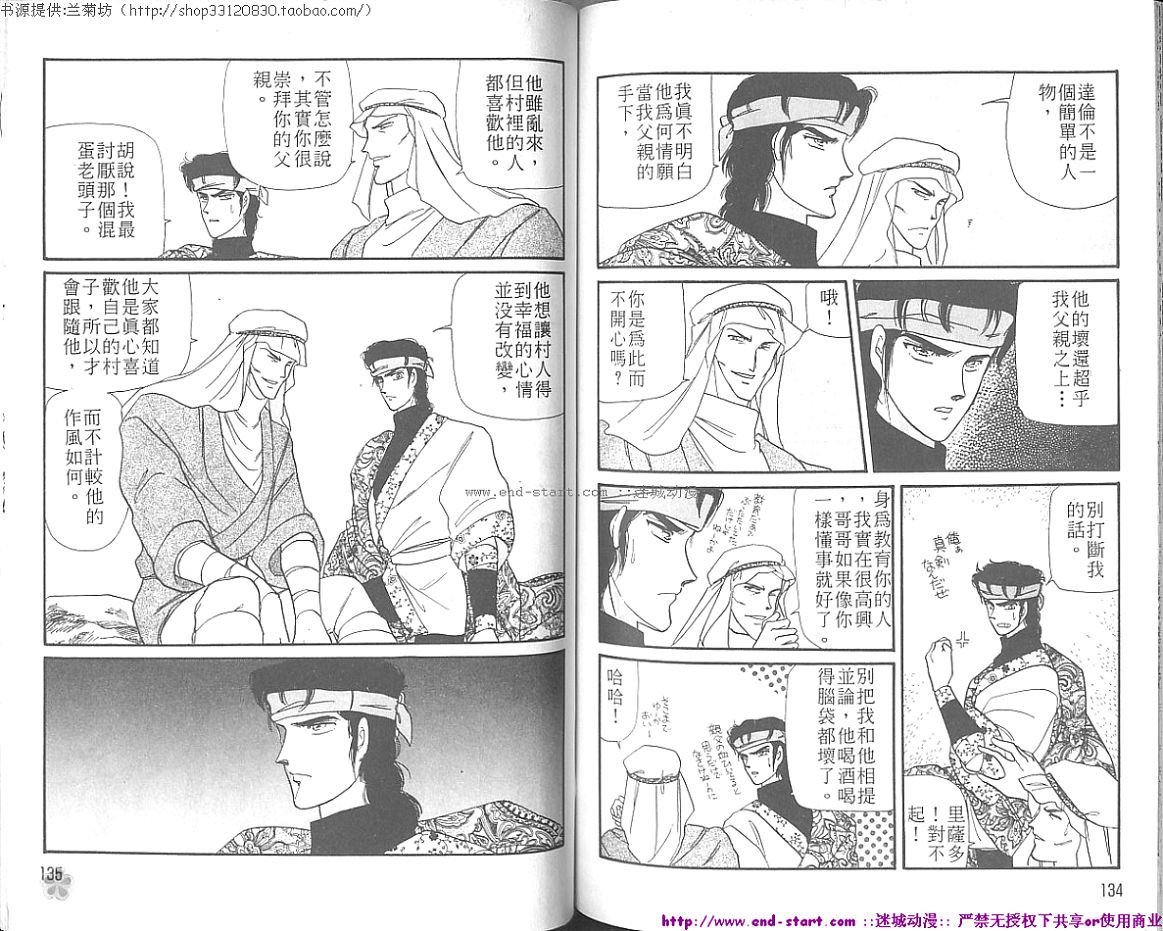 妖魔的封印韩漫全集-VOL05无删减无遮挡章节图片 