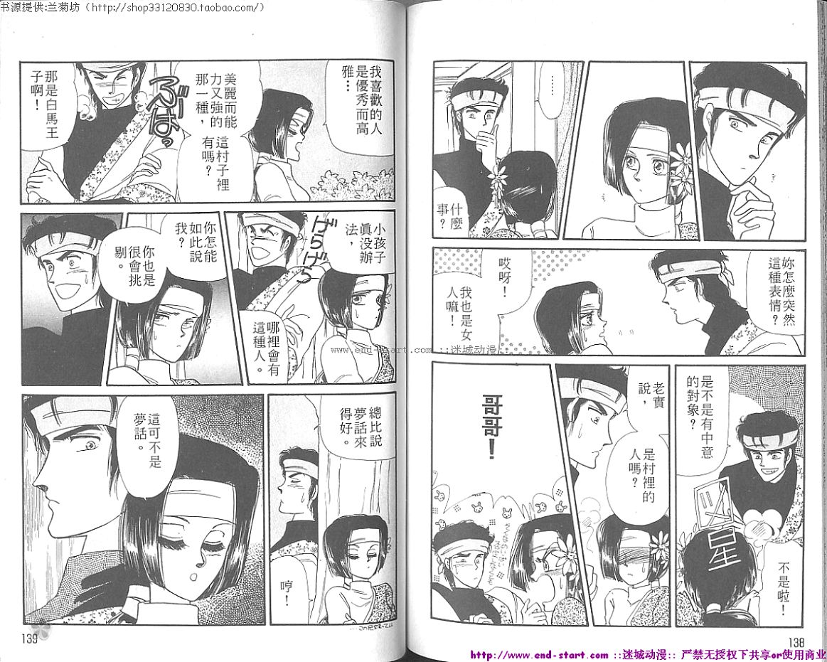 妖魔的封印韩漫全集-VOL05无删减无遮挡章节图片 