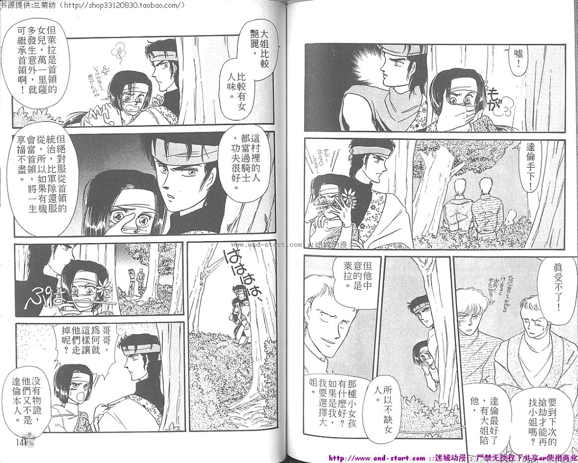 妖魔的封印韩漫全集-VOL05无删减无遮挡章节图片 