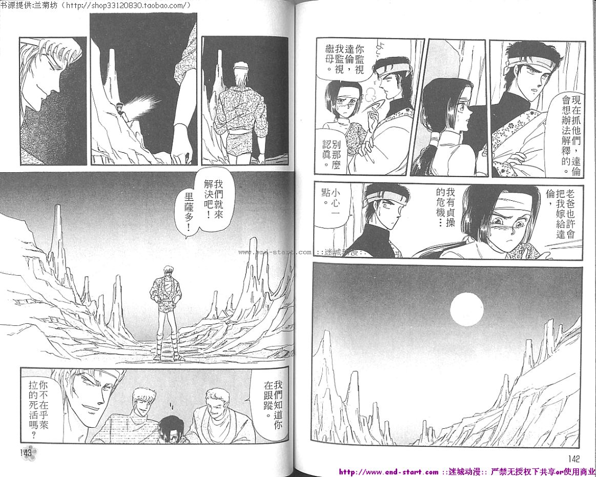 妖魔的封印韩漫全集-VOL05无删减无遮挡章节图片 