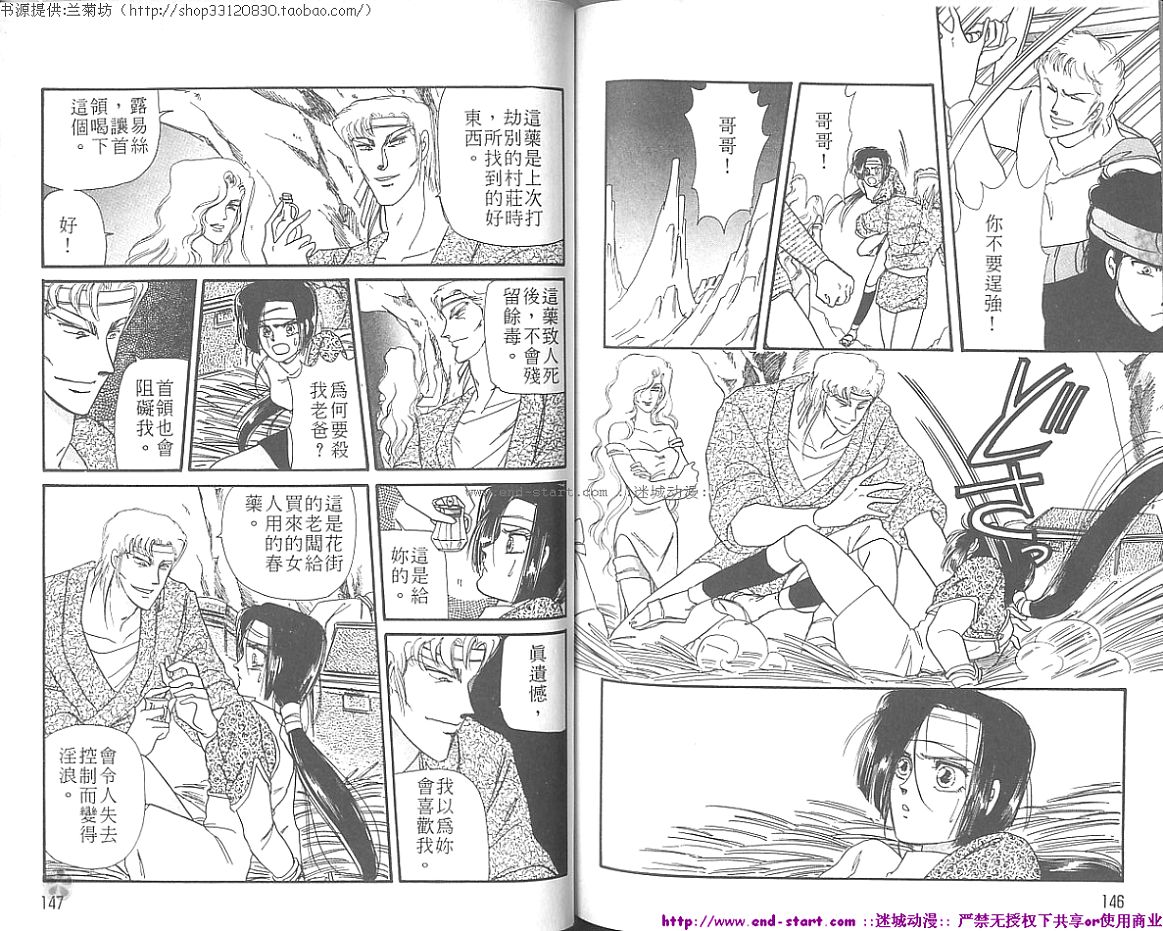 妖魔的封印韩漫全集-VOL05无删减无遮挡章节图片 