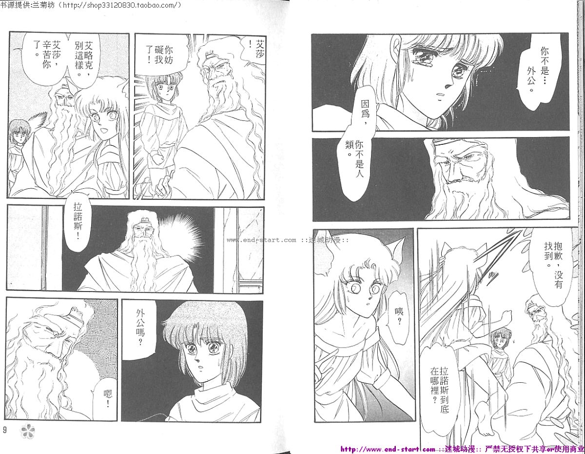 妖魔的封印韩漫全集-VOL05无删减无遮挡章节图片 