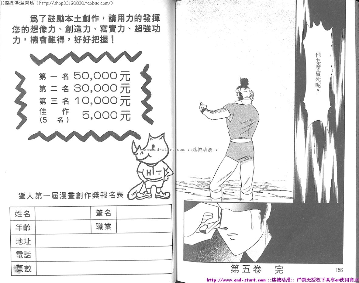 妖魔的封印韩漫全集-VOL05无删减无遮挡章节图片 