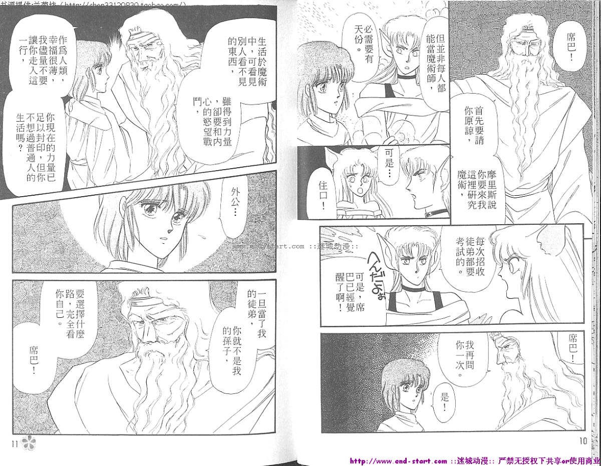 妖魔的封印韩漫全集-VOL05无删减无遮挡章节图片 