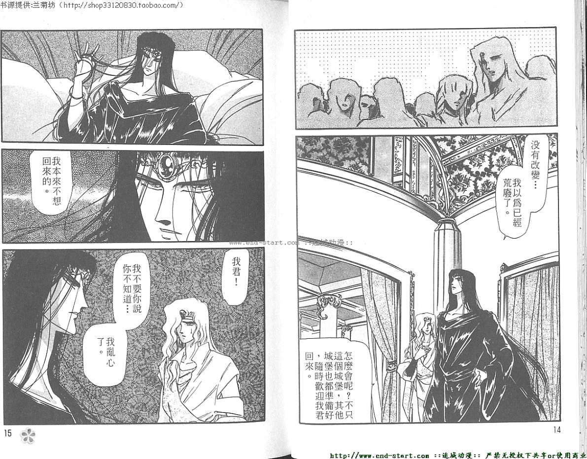 妖魔的封印韩漫全集-VOL06无删减无遮挡章节图片 