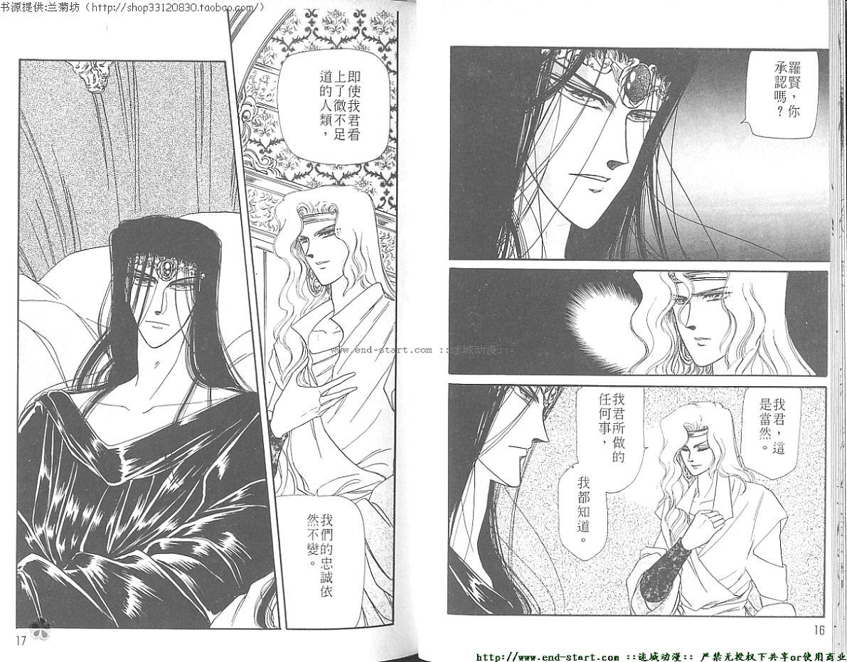 妖魔的封印韩漫全集-VOL06无删减无遮挡章节图片 