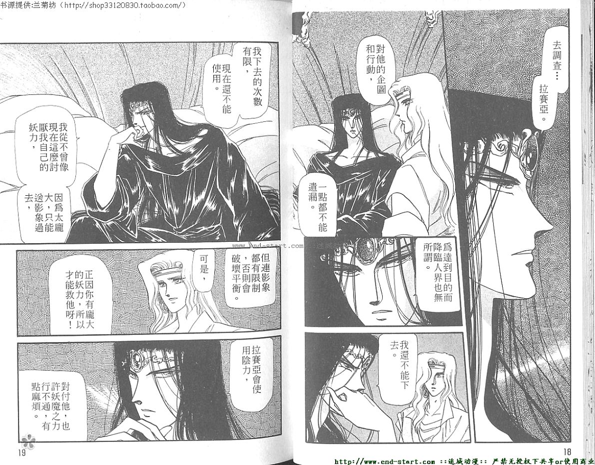 妖魔的封印韩漫全集-VOL06无删减无遮挡章节图片 
