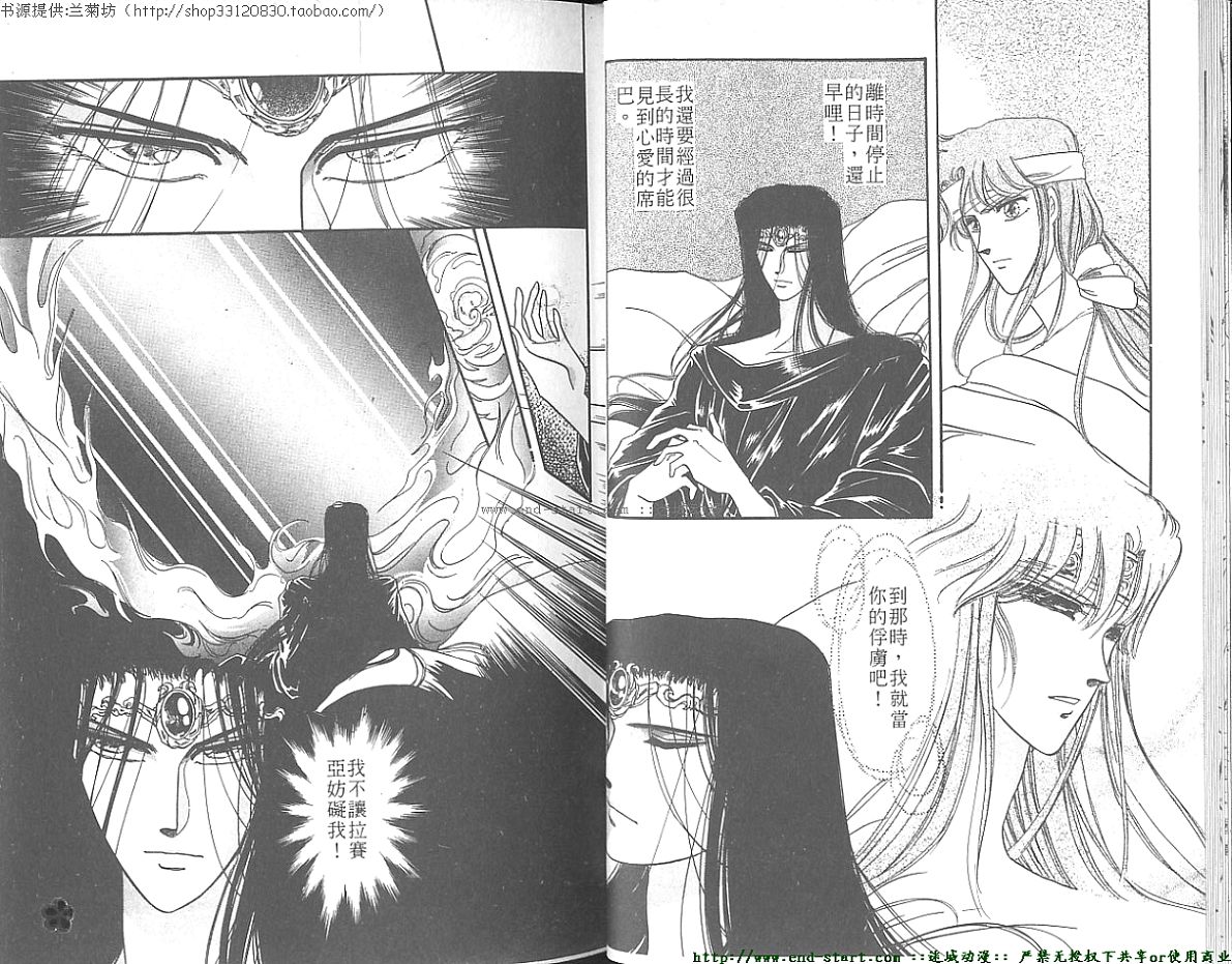 妖魔的封印韩漫全集-VOL06无删减无遮挡章节图片 
