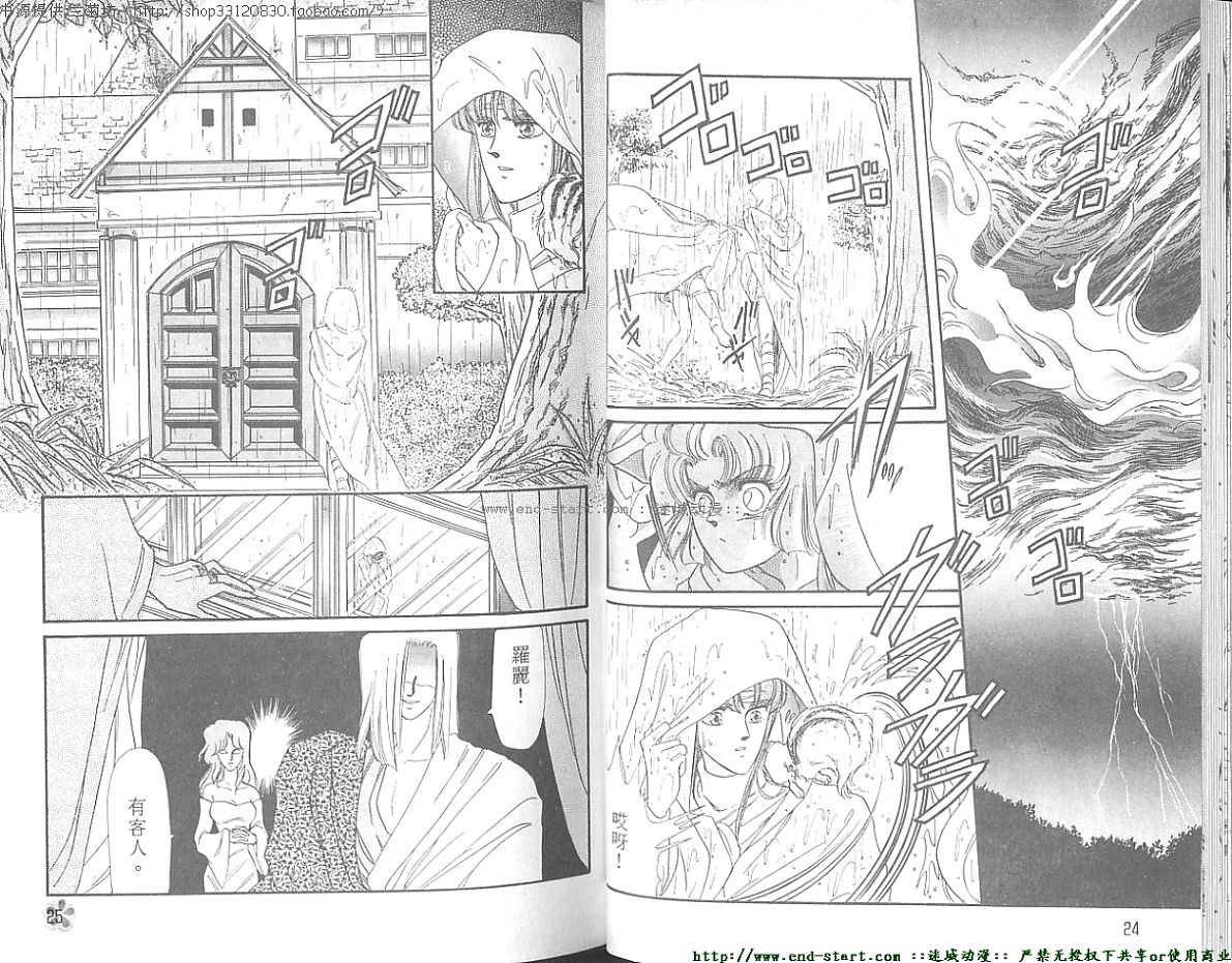 妖魔的封印韩漫全集-VOL06无删减无遮挡章节图片 