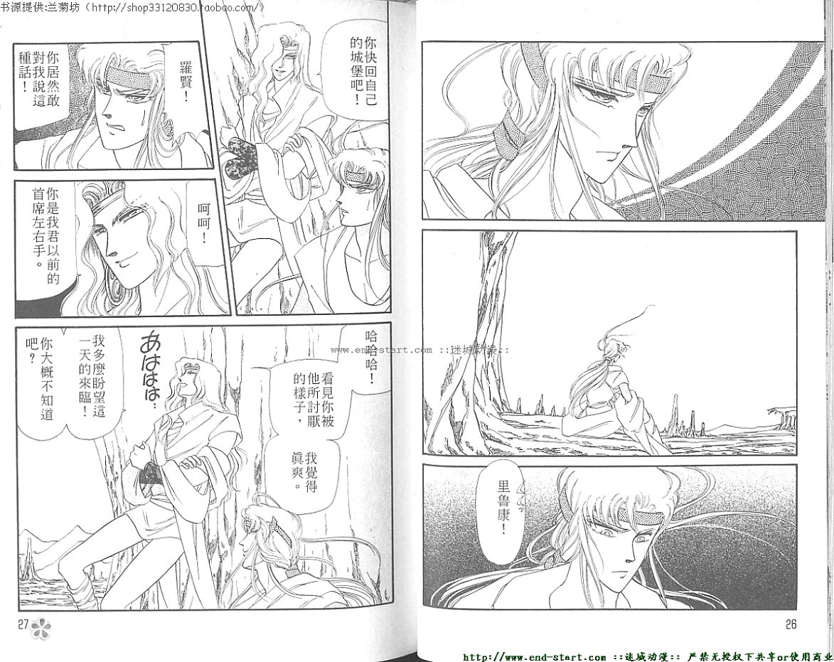妖魔的封印韩漫全集-VOL06无删减无遮挡章节图片 