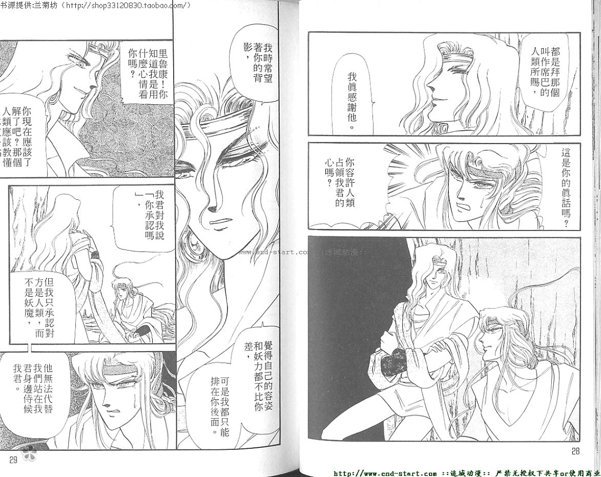 妖魔的封印韩漫全集-VOL06无删减无遮挡章节图片 