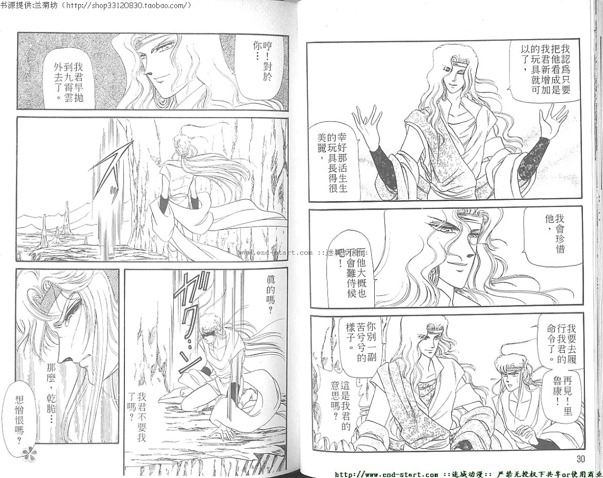 妖魔的封印韩漫全集-VOL06无删减无遮挡章节图片 