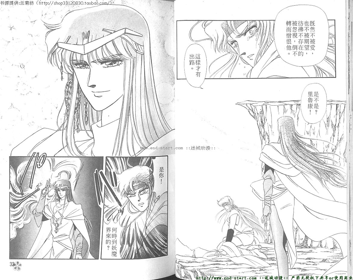 妖魔的封印韩漫全集-VOL06无删减无遮挡章节图片 