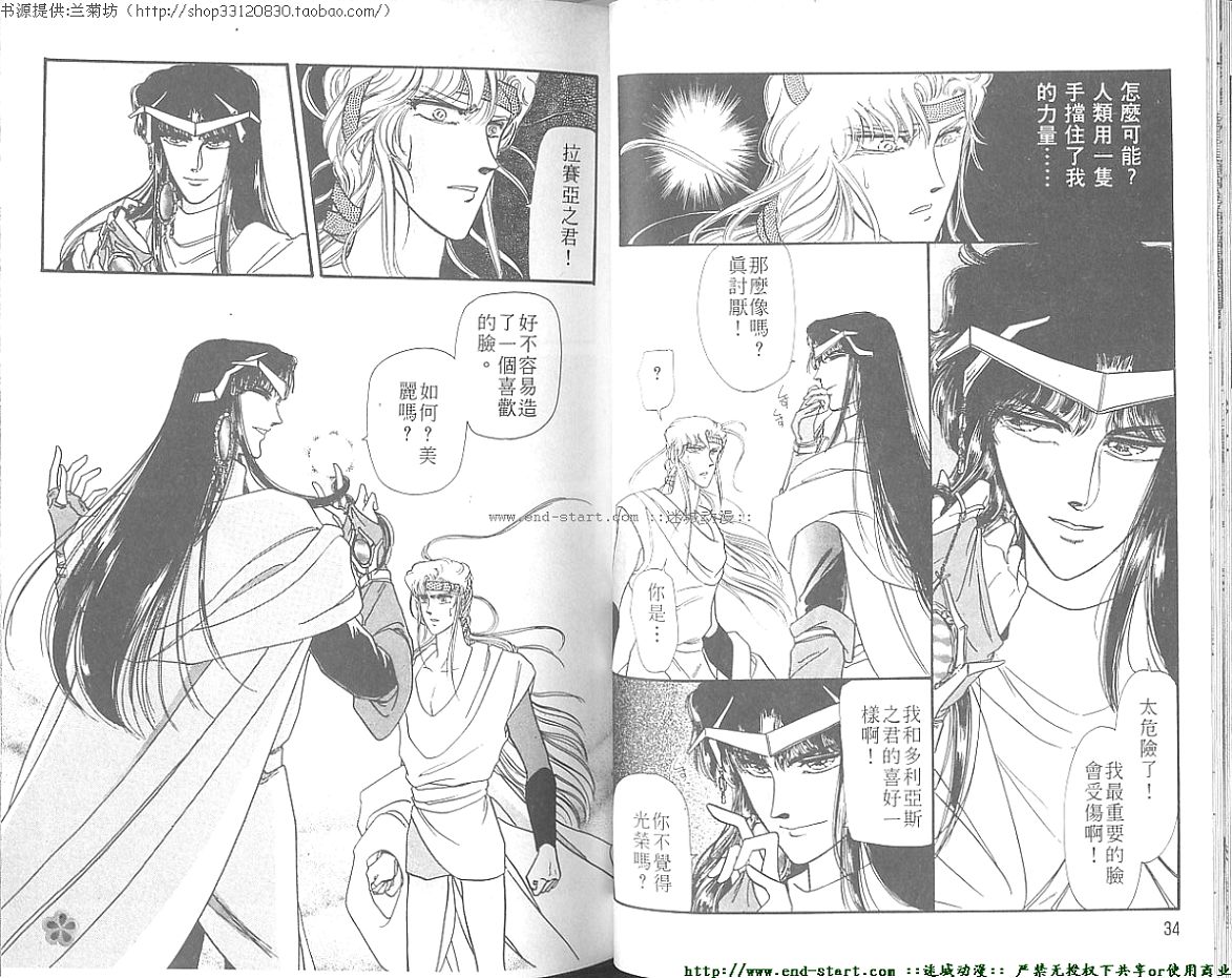 妖魔的封印韩漫全集-VOL06无删减无遮挡章节图片 