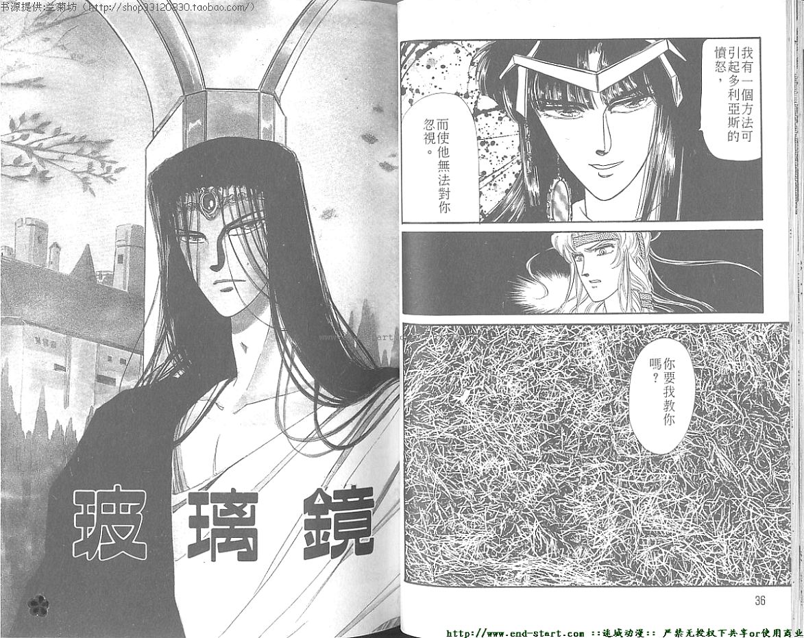 妖魔的封印韩漫全集-VOL06无删减无遮挡章节图片 