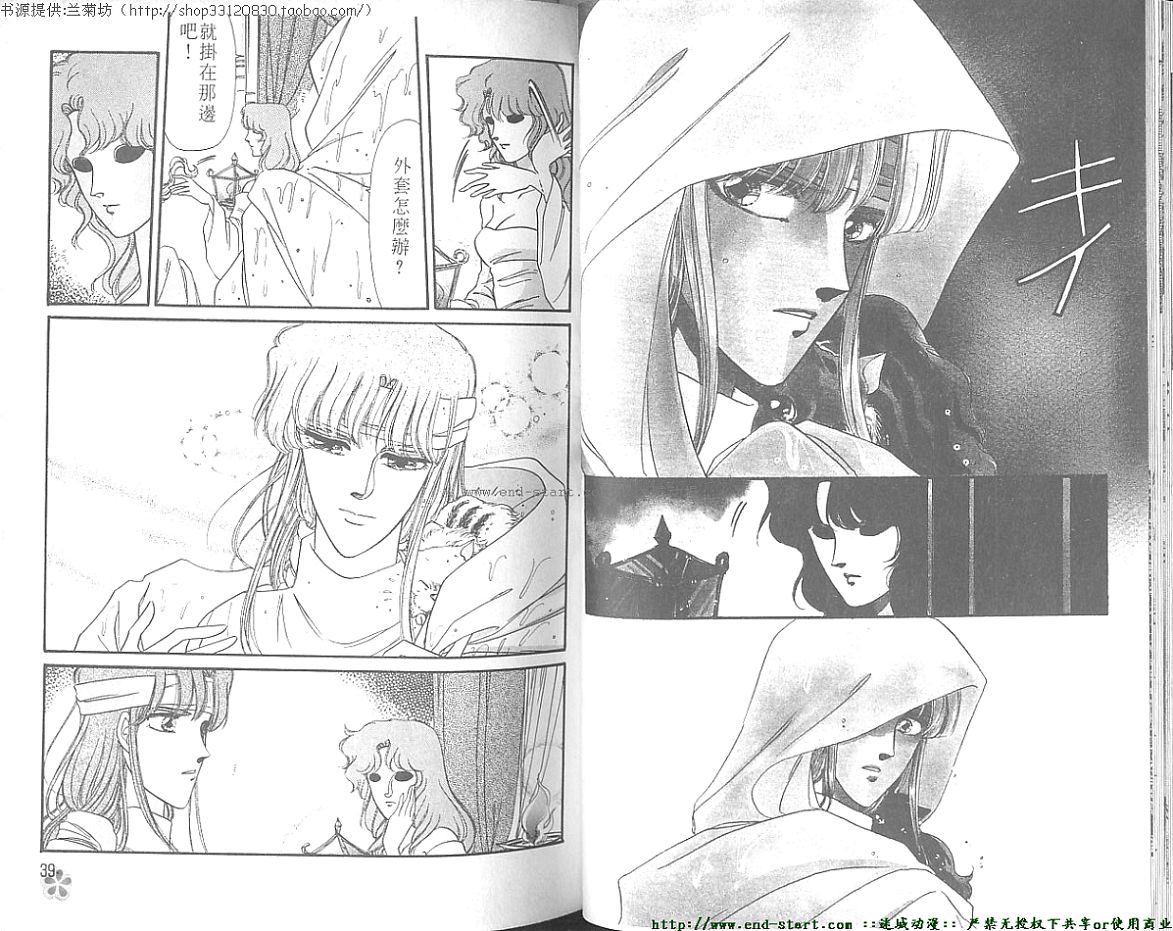 妖魔的封印韩漫全集-VOL06无删减无遮挡章节图片 