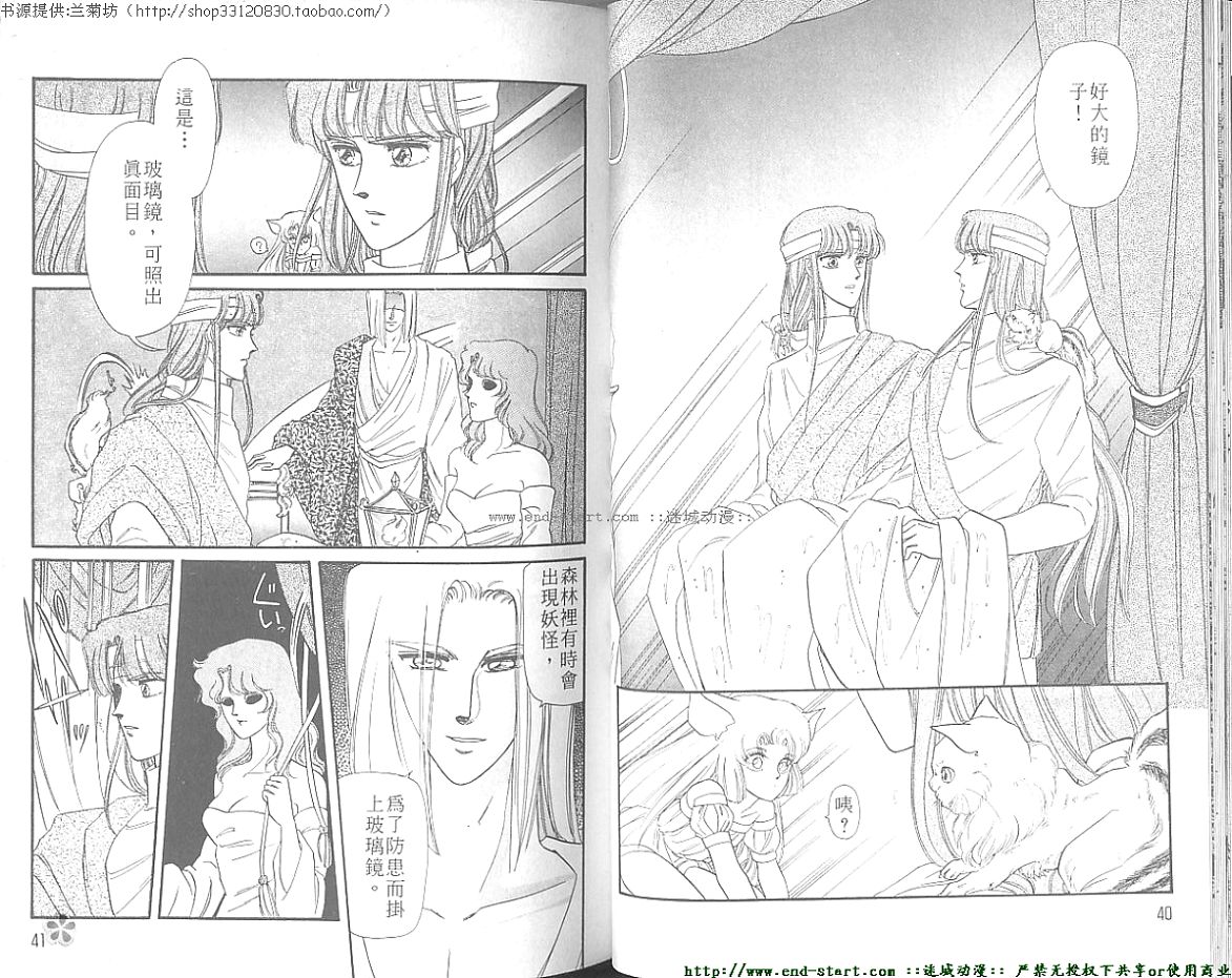 妖魔的封印韩漫全集-VOL06无删减无遮挡章节图片 