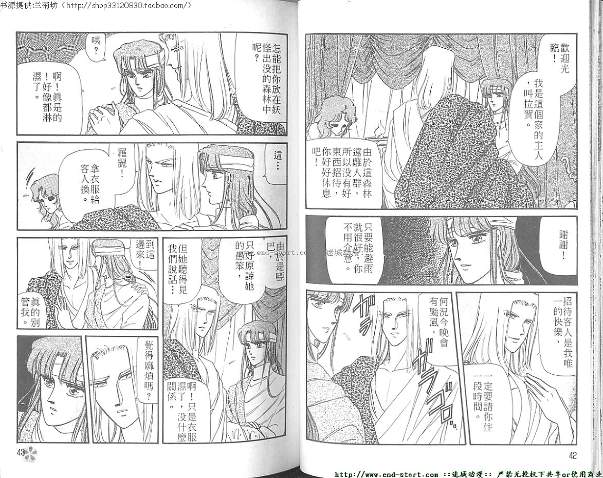 妖魔的封印韩漫全集-VOL06无删减无遮挡章节图片 