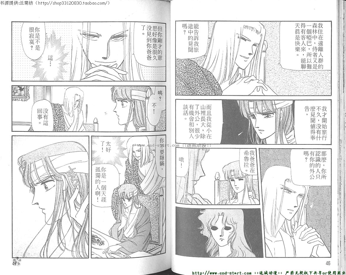 妖魔的封印韩漫全集-VOL06无删减无遮挡章节图片 