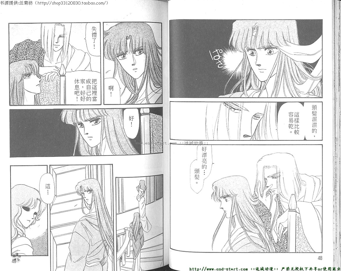 妖魔的封印韩漫全集-VOL06无删减无遮挡章节图片 