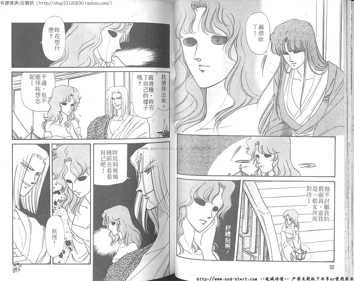 妖魔的封印韩漫全集-VOL06无删减无遮挡章节图片 